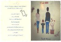 FABRICE_MEUNIER_JUSTINE_BODARD_MARIAGE_TAUXIGNY_37_2024_INV_1.png